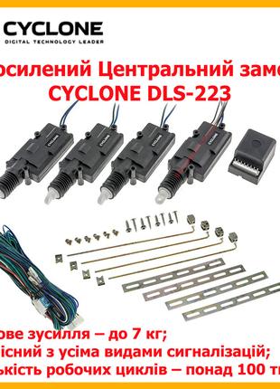 Усиленный Центральный замок CYCLONE DLS-223 набор с механизмам...