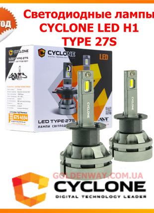 Светодиодная лампы CYCLONE LED H1 5000K 5100-LM CR TYPE 27S ко...