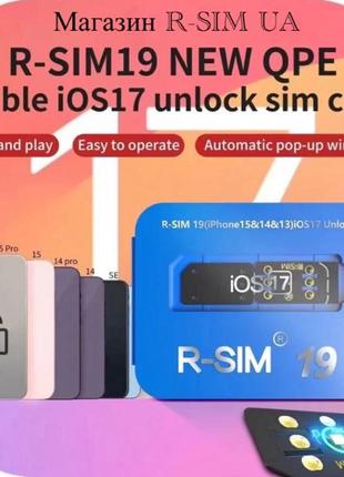 Чіпи R-SIM/U-SIM/MKSD4/QPE/Розблокування Apple iPhone/Всі Моделі/