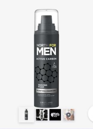 Піна для гоління north for men active carbon