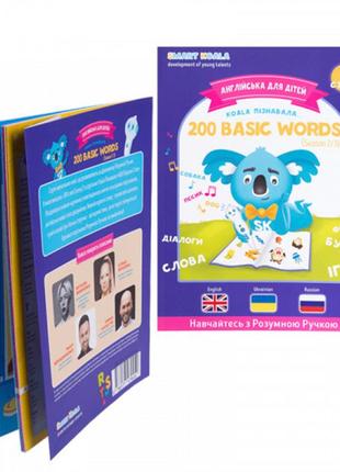 Інтерактивна навчальна книга smart koala, 200 basic english wo...