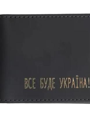 Обложка для документов натуральная кожа черный арт.2191/10 укр...