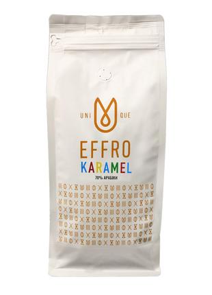 Кофе в зёрнах EFFRO KARAMEL 1 кг. свежей обжарки, 70% арабика