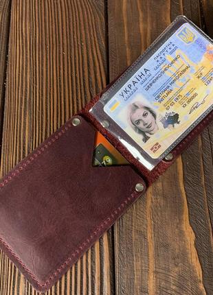 Обложка для прав / ID-карты /нового паспорта (бордовая гладкая...