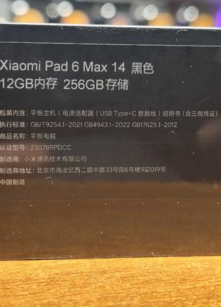 Планшет Xiaomi Pad 6 Max (12/256)