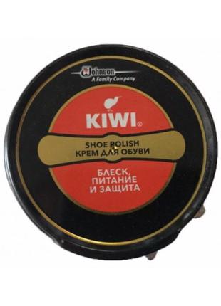 КРЕМ для взуття KIWI Shoe Polish