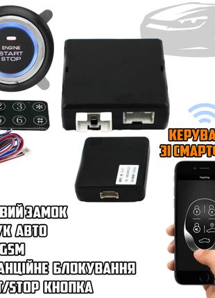 Автосигнализация с двусторонней связью, с GPS трекингом APP GS...