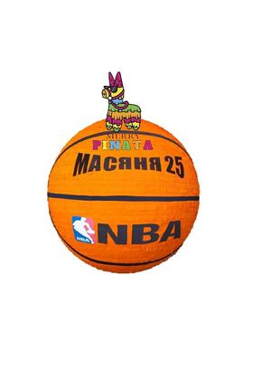 Пиньята баскетбольный мяч