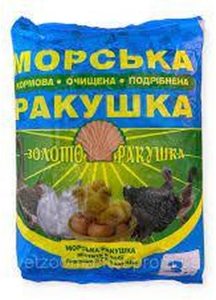 Морська кормова ракушка 3 кг