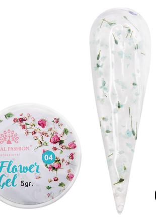 Global Fashion Flower gel (04) Гель с сухоцветами для дизайна ...