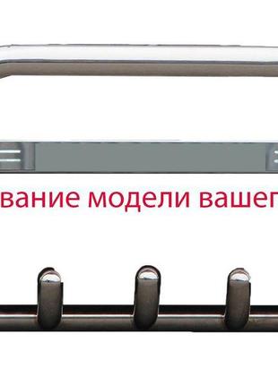 Кенгурятник WT004 (нерж) для Dacia Dokker 2013-2022 гг