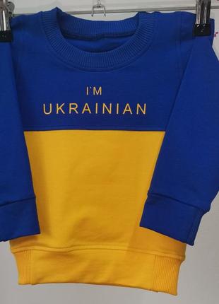 Свитшот i'm ukrainian + любая надпись женский или мужской  в т...