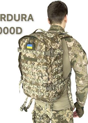 Тактический рюкзак 30л Пиксель военный рюкзак РБИ Кордура