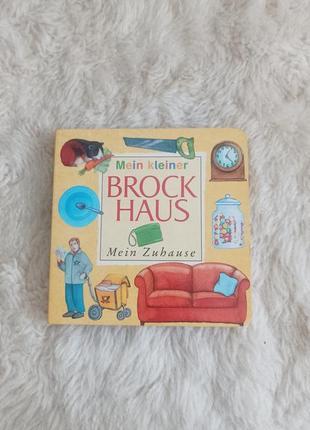 Книга детская. дом брока. немецкий язык.