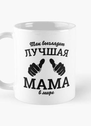 Чашка керамическая кружка с принтом лучшая мама для мамы белая...