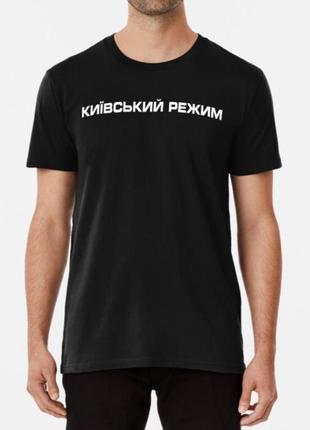 Мужская и женская патриотическая футболка с принтом київський ...