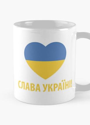 Чашка керамическая кружка с принтом слава україні сердечко бел...