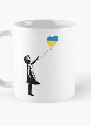 Чашка керамическая кружка с принтом девочка с шариком украина ...