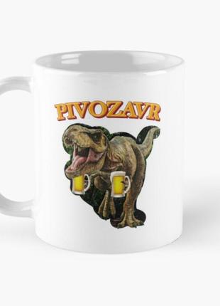 Чашка керамическая кружка с принтом pivozavr динозавр с кружка...