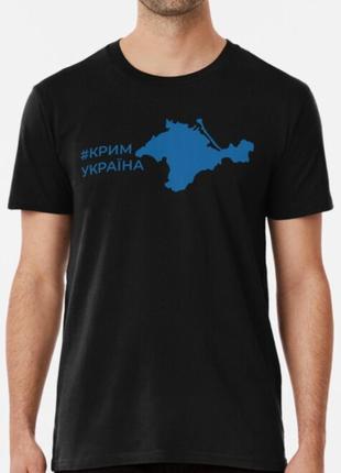 Мужская и женская патриотическая футболка с принтом крым украи...