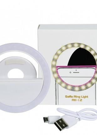 Светодиодное селфи кольцо Selfie Ring Light. Зарядка от usb.