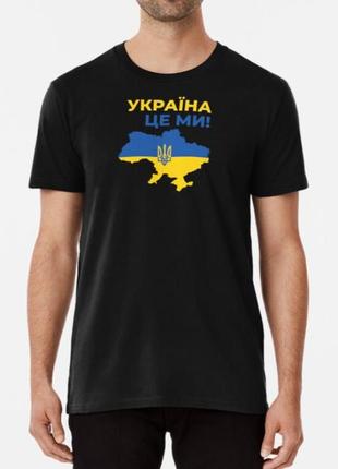 Мужская и женская патриотическая футболка с принтом україна це...
