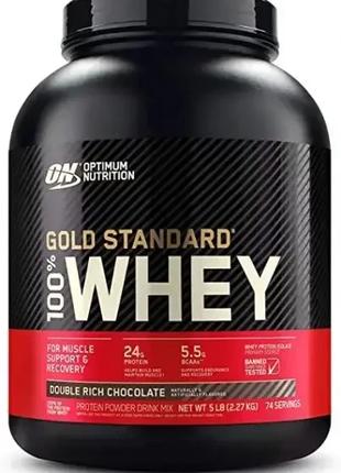 Optimum Nutrition 100% Whey Gold Standard 2270g ( Полуниця )