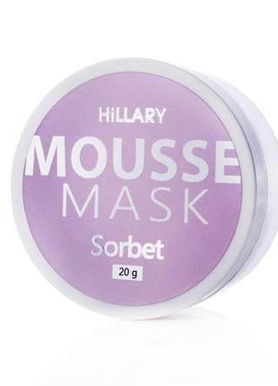 Мус-маска для обличчя пом'якшуюча hillary mousse mask sorbet, ...