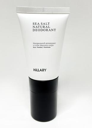 Натуральний дезодорант з сіллю мертвого моря hillary sea salt ...