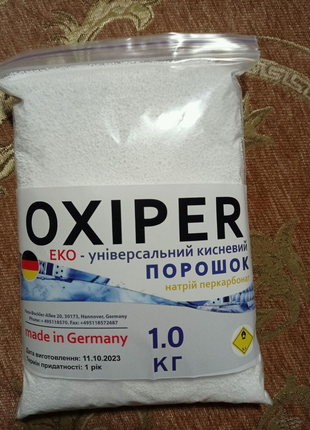 Чудо порошок,кисневий.Германія,ОПТ