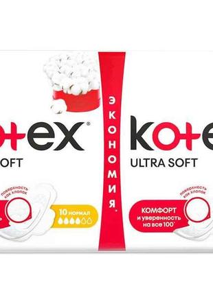 Прокладки гігієнічні 20 шт/4 кр. (ultra soft normal duo) тм kotex