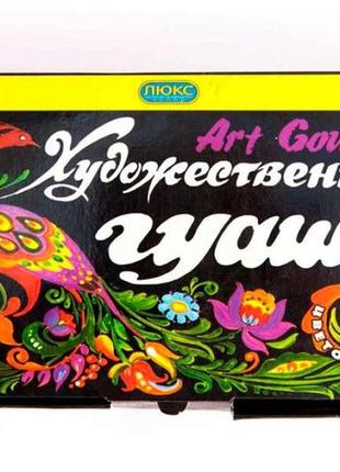 Гуаш художня 15 кольорів по 20мл люкс колор 10295 тм люкс колор
