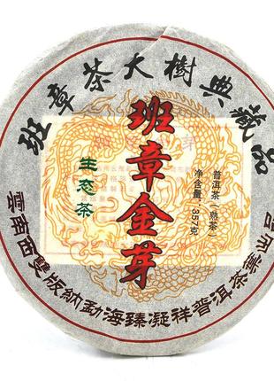 Китайський чай laobanzhang pu'er золотий бутон, 357g (блін/кож...