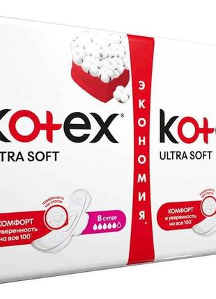 Прокладки гігієнічні 16 шт/5 кр. (ultra super) тм kotex