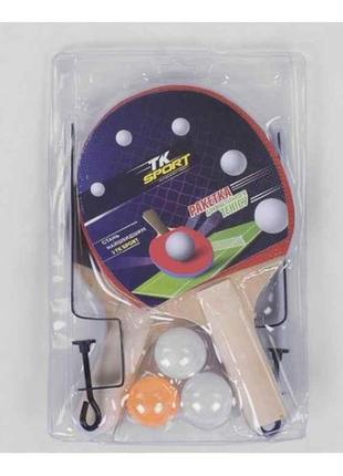 Набір ракеток для настільного тенісу з сіткою 3 кульки с 34457...
