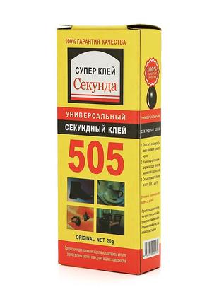 Супер клей 505, 20г, китай