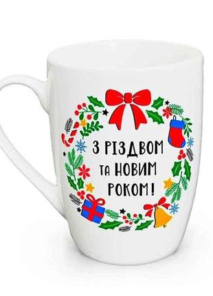 Чашка 360мл капучино з різдвом та новим роком 2101 в под. коро...