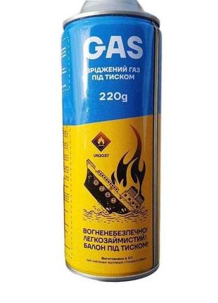 Газовий балон під портативні прибори 220гр тм gas