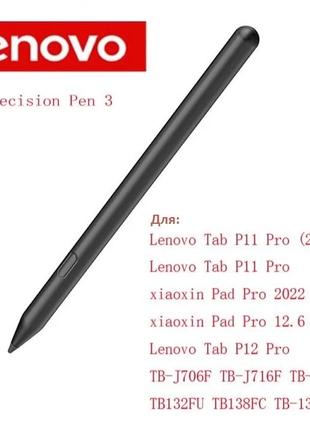 Стилус оригинальный Lenovo Precision Pen 3