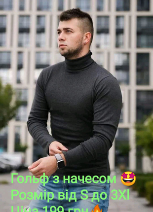 Чоловічий гольф з начесом,якість супер!