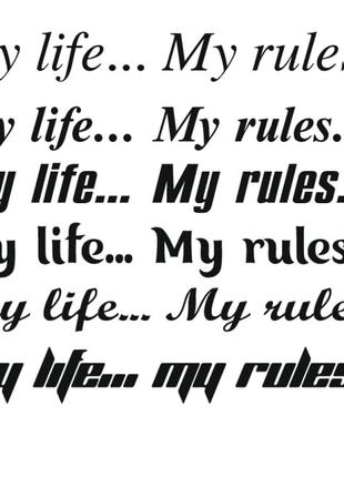 My life... My rules...моя жизнь мои правила наклейки на авто