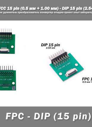 Переходник DIY PCB плата макетная FPC FCC 15 pin 0.5мм (+ 1.00...