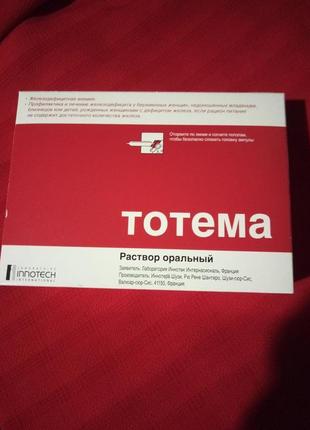 Тотема-залізо розчин оральний(франція)