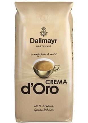 Кофе в зернах dallmayr crema d'oro 1000 г