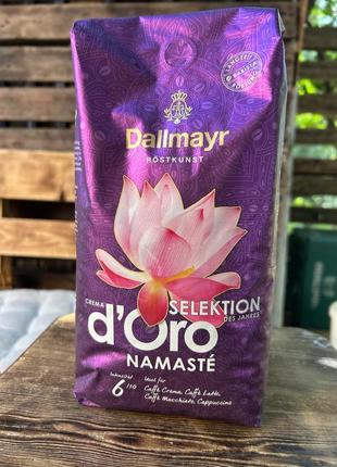 Кава в зернах dallmayr crema d'oro selektion namaste 1 кг