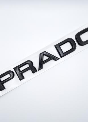 Эмблема надпись Prado Toyota (чёрный, глянец)