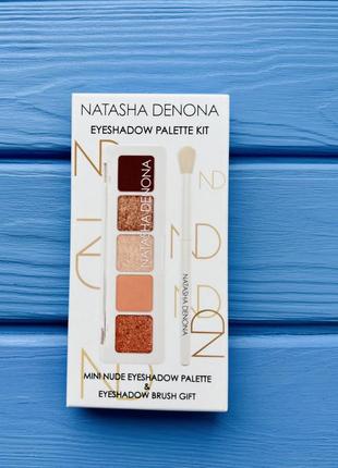 Natasha denona mini nude eyeshadow palette &amp; brush палетка...