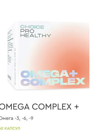 Комплекс омега+ источник полиненасыщенных жирных кислот choice