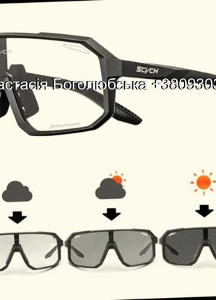 Фотохромные очки Спортивные для велосипеда затемняются на солнце