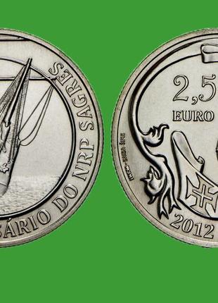 Португалія - Португалия 2,5 евро 2012 г. Парусник Сагреш